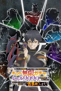 Gacha Vô Hạn