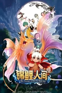 Cẩm Lý Nhân Gian: Như Nguyện Dĩ Thường