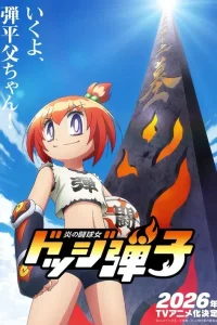 Flaming Dodgeball Girl Danko