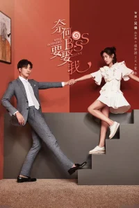 Tại Sao Boss Muốn Cưới Tôi (Phần 1)