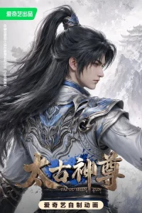 Thái Cổ Thần Tôn