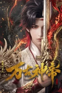 Vạn Cổ Thần Đế