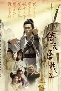 Ỷ Thiên Đồ Long Ký / Cô Gái Đồ Long